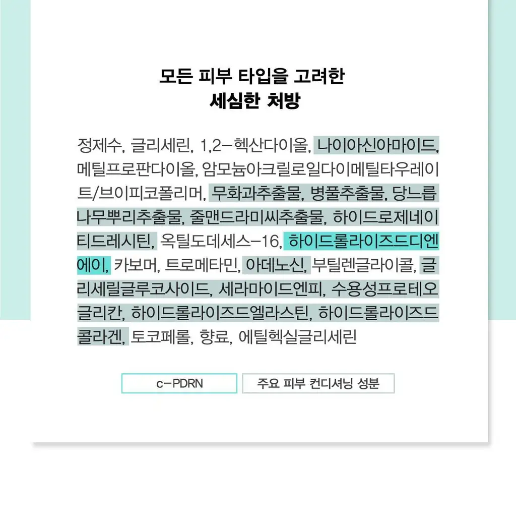 [오리지널 PDRN 부스팅]리쥬란 리커버 힐러 부스팅 젤 200ml 상세페이지 28